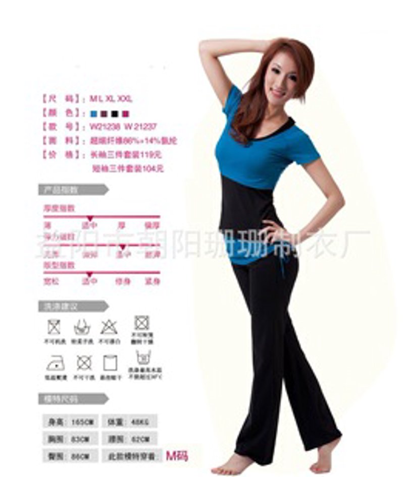 瑜伽服品牌的时尚变革与市场趋势
