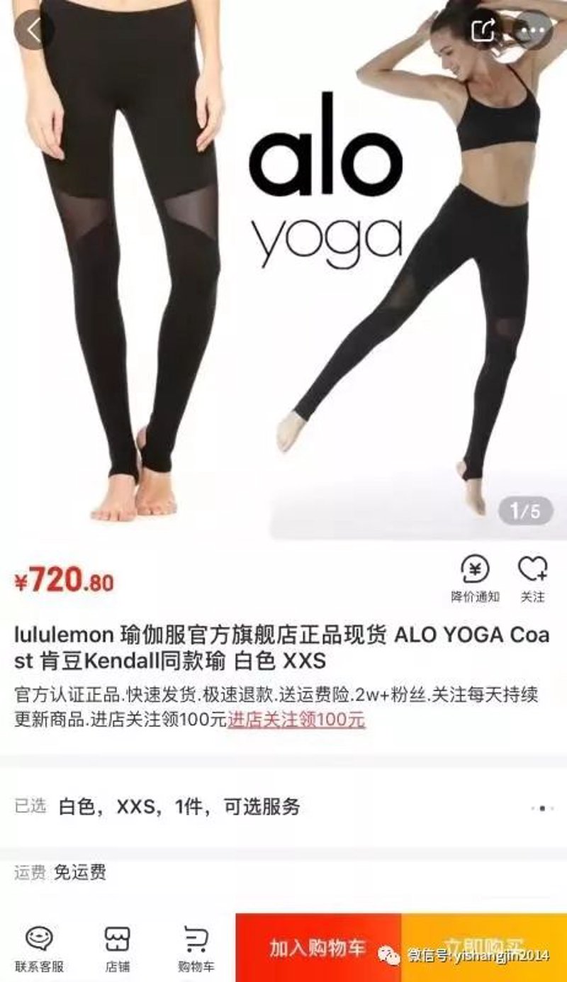 瑜伽服团购